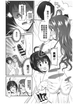 Page 26 of Pure Cream Shortcakes 3