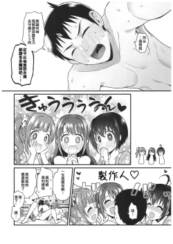 Page 44 of Pure Cream Shortcakes 3