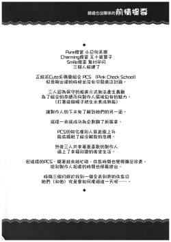 Page 6 of Pure Cream Shortcakes 3