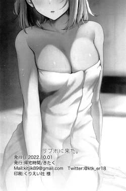 Page 21 of LoveHo ni Kita. - I came to the lovehotel.