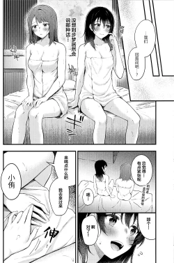 Page 9 of 我来爱情旅馆了（虹之星汉化组）