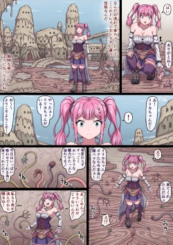 Page 20 of Mahoutsukai Lyrica 3