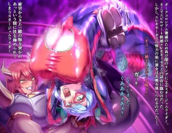 Page 135 of 正義のヒロイン無様敗北集8