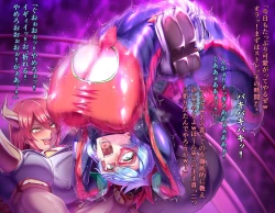 Page 137 of 正義のヒロイン無様敗北集8