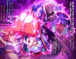 Page 140 of 正義のヒロイン無様敗北集8