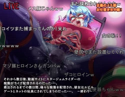 Page 169 of 正義のヒロイン無様敗北集8