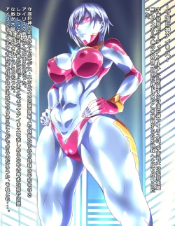 Page 7 of 正義のヒロイン無様敗北集8