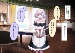 Page 145 of Jikan no Majo 5