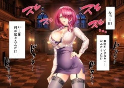 Page 14 of Jikan no Majo 5