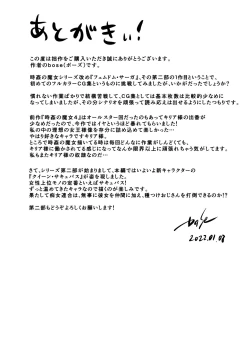 Page 282 of Jikan no Majo 5