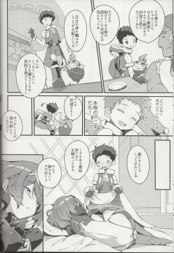 Page 11 of Homura Homenobi