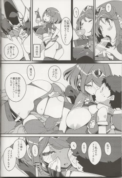 Page 15 of Homura Homenobi