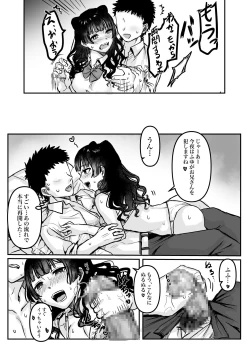 Page 4 of パパ活プレイ？ふゆ子