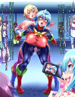 Page 164 of Seigi no Heroine Buzama Haiboku Shuu 7