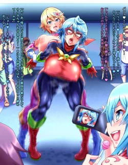 Page 166 of Seigi no Heroine Buzama Haiboku Shuu 7