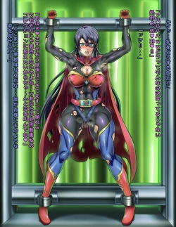 Page 32 of Seigi no Heroine Buzama Haiboku Shuu 7