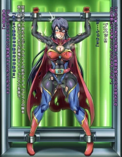 Page 33 of Seigi no Heroine Buzama Haiboku Shuu 7