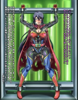 Page 47 of Seigi no Heroine Buzama Haiboku Shuu 7