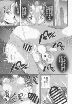Page 18 of toru。kyoeimizuginoHnakohai
