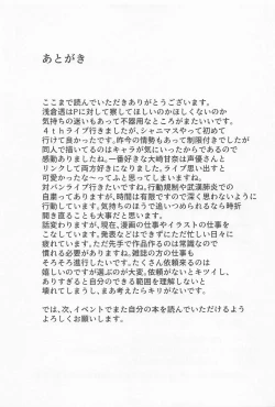 Page 24 of toru。kyoeimizuginoHnakohai