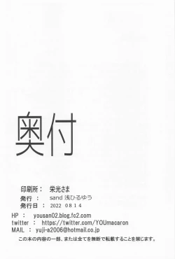 Page 25 of toru。kyoeimizuginoHnakohai