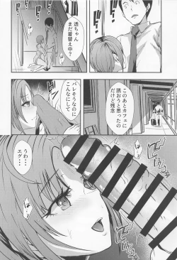 Page 9 of toru。kyoeimizuginoHnakohai