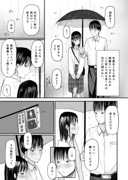 Page 12 of Sensei to motoseito