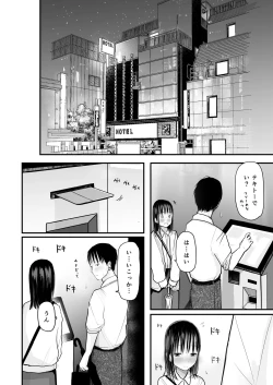 Page 15 of Sensei to motoseito