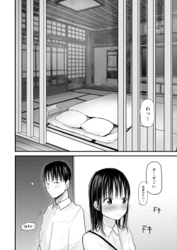 Page 17 of Sensei to motoseito