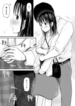 Page 18 of Sensei to motoseito