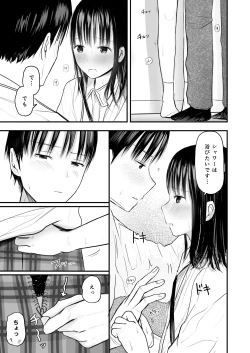 Page 20 of Sensei to motoseito