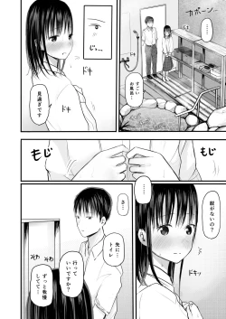 Page 25 of Sensei to motoseito