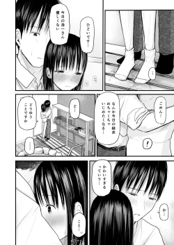 Page 29 of Sensei to motoseito