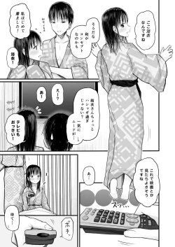 Page 44 of Sensei to motoseito
