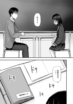 Page 4 of Sensei to motoseito