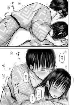 Page 66 of Sensei to motoseito