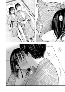 Page 73 of Sensei to motoseito