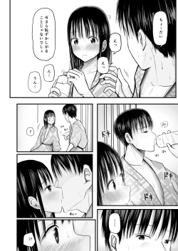 Page 75 of Sensei to motoseito