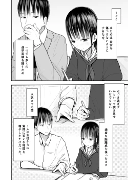 Page 7 of Sensei to motoseito