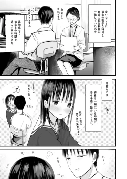 Page 8 of Sensei to motoseito