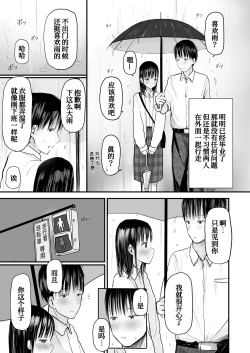 Page 13 of Sensei to Moto Seito