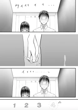 Page 17 of Sensei to Moto Seito