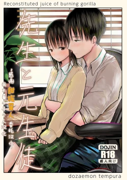 Page 1 of Sensei to Moto Seito