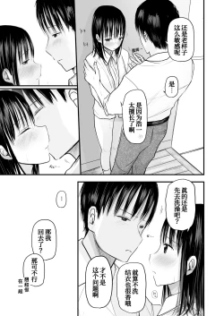 Page 25 of Sensei to Moto Seito