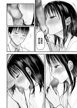 Page 36 of Sensei to Moto Seito