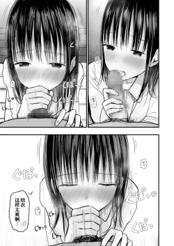 Page 37 of Sensei to Moto Seito