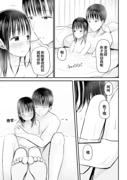 Page 79 of Sensei to Moto Seito