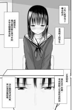 Page 7 of Sensei to Moto Seito