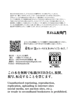 Page 82 of Sensei to Moto Seito