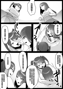 Page 4 of Fetishist Ch. 8